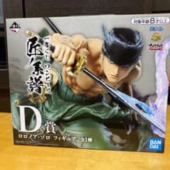 ワンピース一番くじ　ロロノア・ゾロのサムネイル