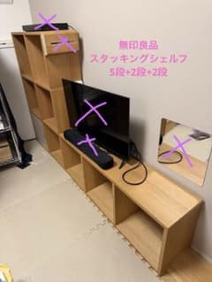 【送料込み】組み立て不要　スタッキングシェルフ 5段、追加2段2つオーク材 無印のサムネイル
