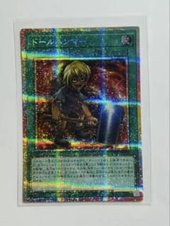 遊戯王 ドールハンマー プリズマティックシークレットレア プリシク ラーイエローのサムネイル