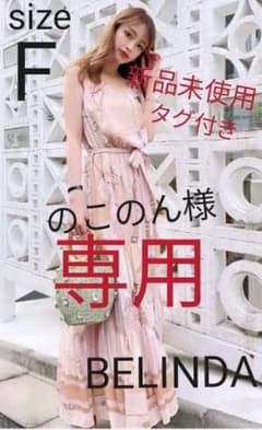 【新品未使用】BELINDA‼️スカーフ柄マキシワンピース★ベリンダのサムネイル