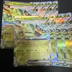 オーガポンみどりのめんex 8枚　②