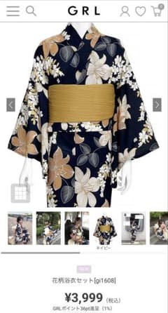 GRL グレイル 浴衣 帯 花柄 ネイビー 水彩花柄浴衣セットgi1608 - メルカリ