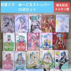 初音ミク ぬーどるストッパーフィギュア 15点セット