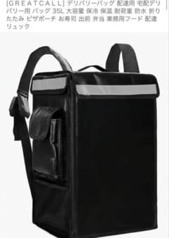 リュック型クーラーバッグ 35L デリバリーのサムネイル