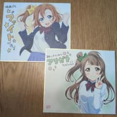 高坂穂乃果・南ことり ミニ色紙セット ラブライブ！ μ's 2015年 - メルカリ