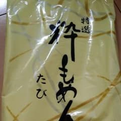 新品　白足袋　26.5cm　４枚コハゼのサムネイル