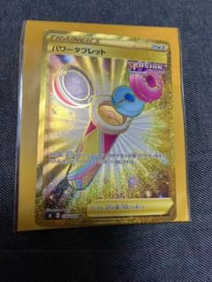 ポケモンカード パワータブレット URのサムネイル