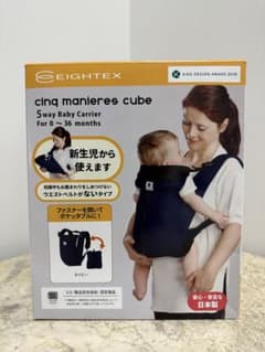 eightex 抱っこ紐 サンクマキューブ 横抱き可能のサムネイル