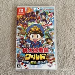 Nintendo Switch 桃太郎電鉄 ワールド 地球は希望でまわってる