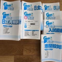 グノーブル　Gnoble 　4年　社会テキスト　1年分GNOラーニング グノーブル Gnoble 4年 社会テキスト 1年分GNOラーニング グノーブル 4