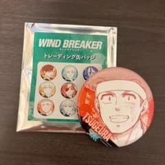 【WIND BREAKER⠀】トレーディング缶バッジ 柘浦のサムネイル