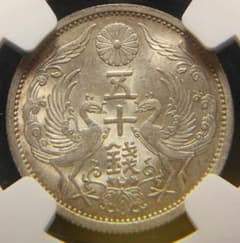 MS 63　昭和12年（1937年） 大日本 50銭銀貨　鳳凰が美しい！ MS 63 昭和12年（1937年） 大日本 50銭銀貨 鳳凰が美しい！ - メルカリ
