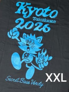 Secret Base Verdy 京都大作戦2026 Tシャツ - メルカリ