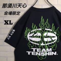 ボクシング★那須川天心 有明コロシアム 会場限定 Tシャツ XL パンフ付き m98548940409_1.jpg?1750980091
