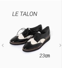 LE TALON アツゾコオックス 【23㎝】 - メルカリ