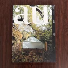 a+u 465 特集：小さな建築 建築と都市のサムネイル