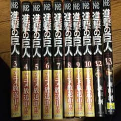 進撃の巨人 帯付きのサムネイル