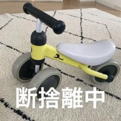 Thumbnail of D-bike mini イエロー　3輪自転車