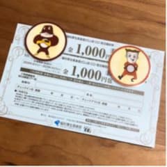 リロクラブ　宿泊補助券　2000円分のサムネイル
