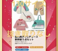 鈴川絢子 バースデイ 福袋 130サイズ 抜き取りなし - メルカリ
