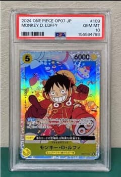 【PSA10】モンキー・D・ルフィ OP07-109のサムネイル