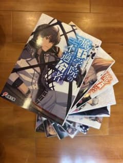 ⭐️1ヶ月限定⭐️魔王学院の不適合者1巻〜10巻上（合計11巻分）のサムネイル
