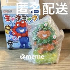 ミャクミャク フィギュア コレクション 海洋堂 万博 オレンジ かけっこ
