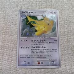 ポケモンカード カイリュー LV.61 DPBP#180のサムネイル