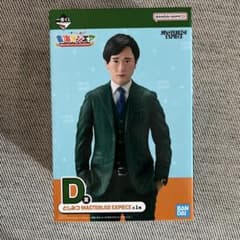 【最安値12/16まめ】東海オンエア一番くじ　D賞としみつ　フィギュアのサムネイル