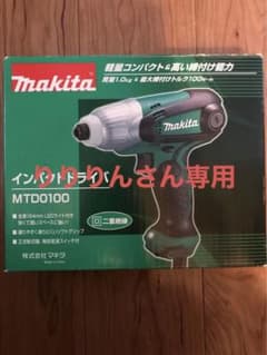 マキタ インパクトドライバー MTDO100のサムネイル