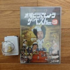 【予約&初回特典付き】水曜どうでしょうDVD 第30弾『ザ・ベスト (偶数)』のサムネイル