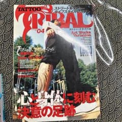 Tattoo tribal v.4のサムネイル