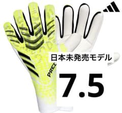 日本未発売モデル アディダス プレデタープロ キーグロ 7.5のサムネイル