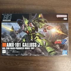 【新品・未使用】HG 1/144 AMX-101 ガルスJのサムネイル