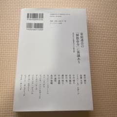 家庭連合の「解散命令」に異議あり 国内外の有識者35人の意見書のサムネイル