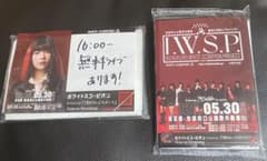 Thumbnail of ホワイトスコーピオン　ティッシュ2個セット