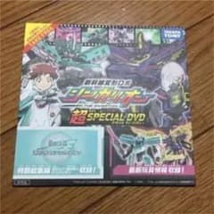 新幹線変形ロボ シンカリオン 超スペシャルDVDのサムネイル