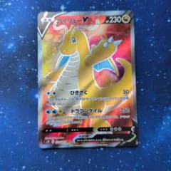 カイリューV SR S7R 蒼空ストリーム 073/067 PSA10 美品】カイリューV SR S7R 蒼空ストリーム 073/067 - メルカリ