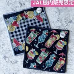フェイラー JAL機内販売限定 ハンカチ2枚セット 新品箱入り未開封