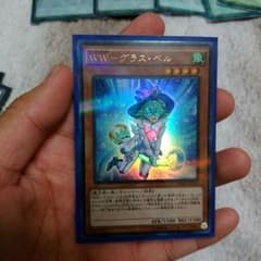 グラスベルのサムネイル