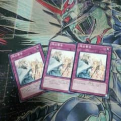 遊戯王　神の警告のサムネイル