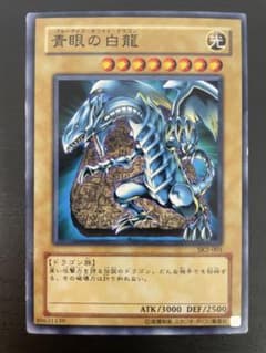 遊戯王 青眼の白龍 SK2-001 - メルカリ
