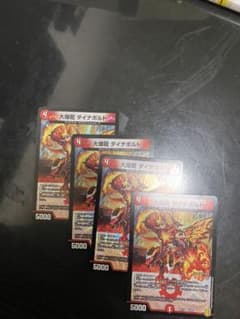 大爆龍　ダイナボルトのサムネイル