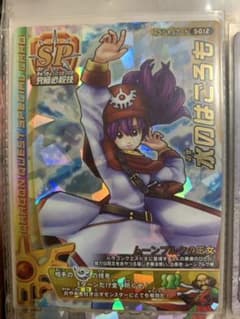 【希少】ドラゴンクエストモンスターバトルロード m98556668450_1.jpg?1646479773