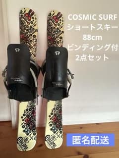 ショートスキー　COSMIC SURF 99cm ショートスキー COSMIC SURF 99cm スキー板 メンズ レディース COSMIC