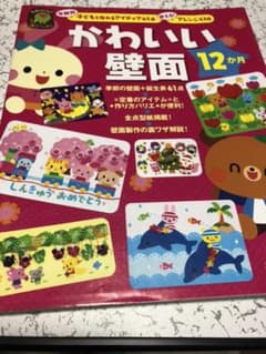 保育雑誌のサムネイル