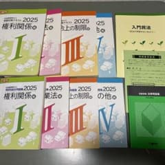 日建学院 宅建士 テキスト問題集 2025版 - メルカリ