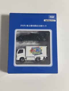 非売品】タカラトミー 2025年 株主優待 トミカ 限定セット