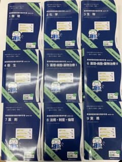 第108回 薬剤師国家試験対策参考書（青本＆青問）のサムネイル