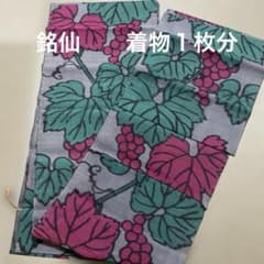 銘仙 着物1枚分 湯のし レトロ ぶどう柄 - メルカリ